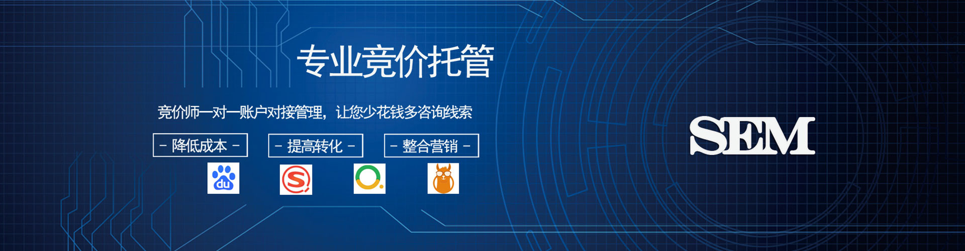 鹤城sem优化师
