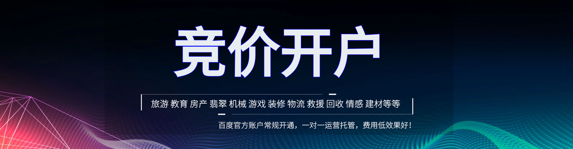 鹤城百度推广排名